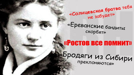 Сонька: Продолжение Легенды