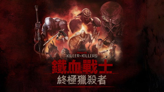 Predator: Killer of Killers