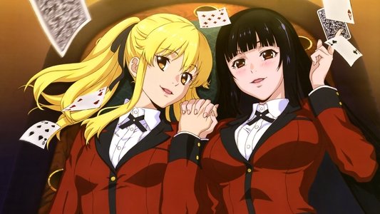 賭ケグルイ
