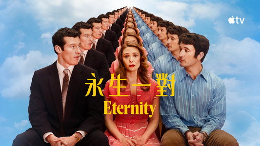 Eternity