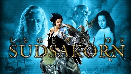 สุดสาคร