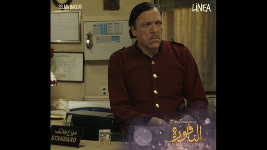 النافورة