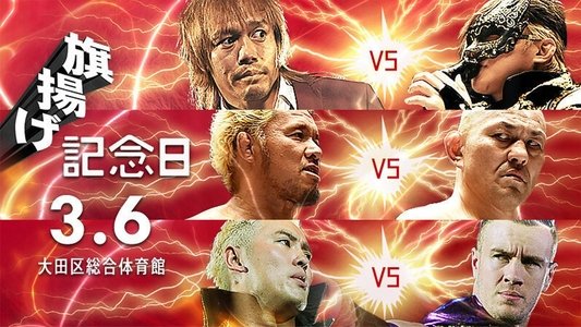 NJPW 46th Anniversary Show