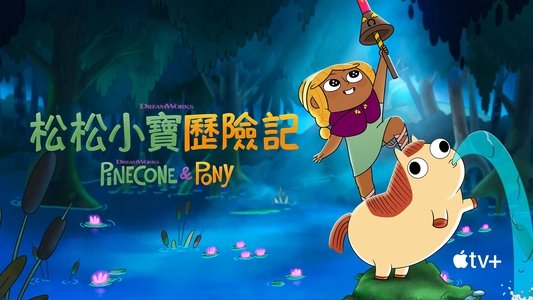 Pinecone & Pony