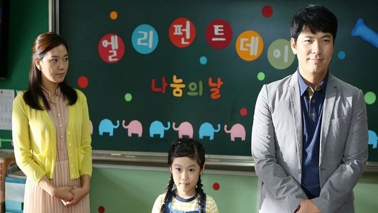 아빠를 빌려드립니다