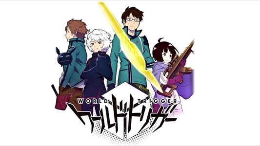 ワールドトリガー