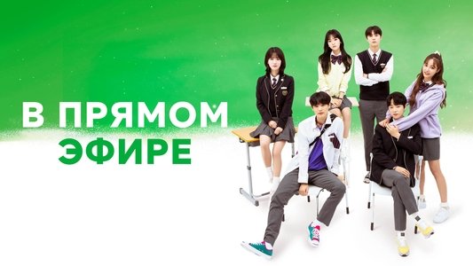 라이브온