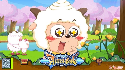 喜羊羊与灰太狼之勇闯四季城