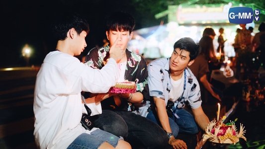 เตร็ดเตร่ Fest กับ เต ตะวัน