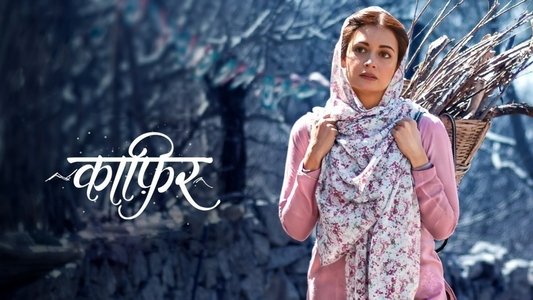 काफ़िर