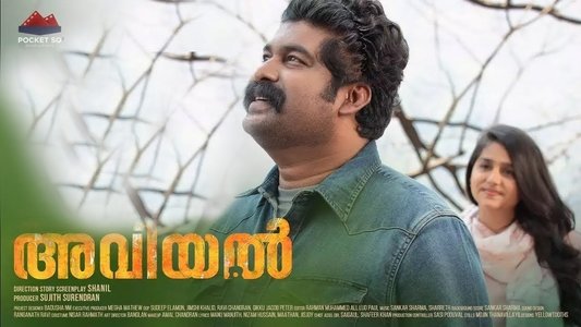 അവിയൽ
