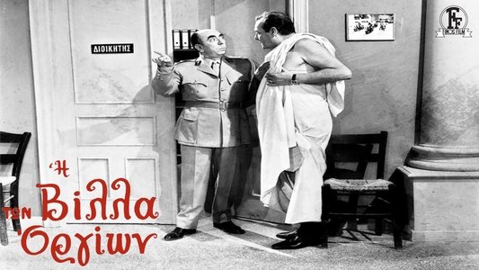 Η Βίλλα Των Οργίων