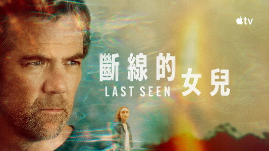 Last Seen