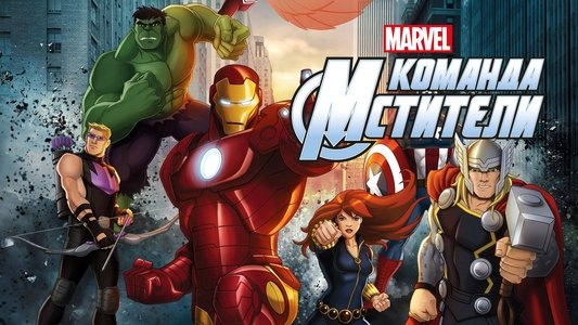 Marvel's Avengers