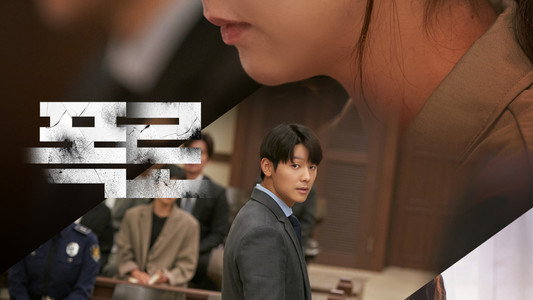 폭로