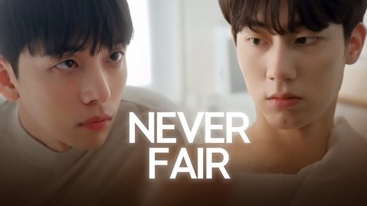 불공정 연애