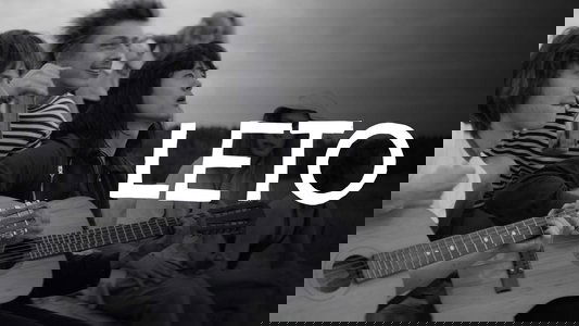 Лето
