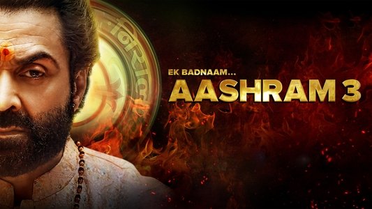 आश्रम