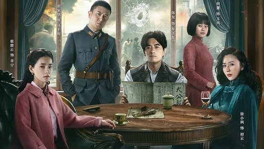 燃烧大地