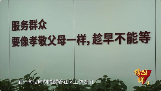榜样