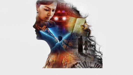 ಮಗಳು ಜಾನಕಿ