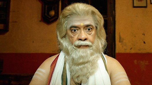 ஐந்தாம் வேதம்
