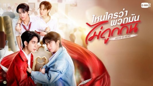 ไหนใครว่าพวกมันไม่ถูกกัน