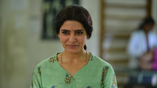 ఓ! బేబీ