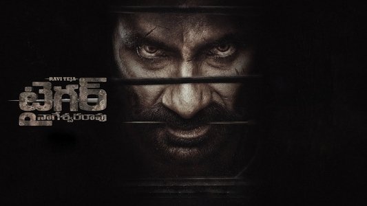 టైగర్ నాగేశ్వరరావు