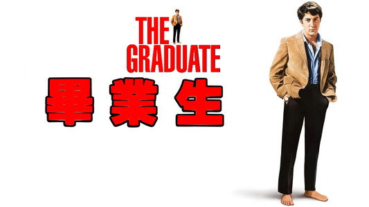 The Graduate