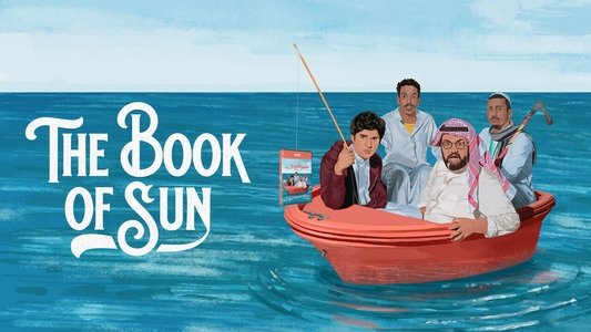 شمس المعارف