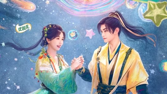 永夜星河