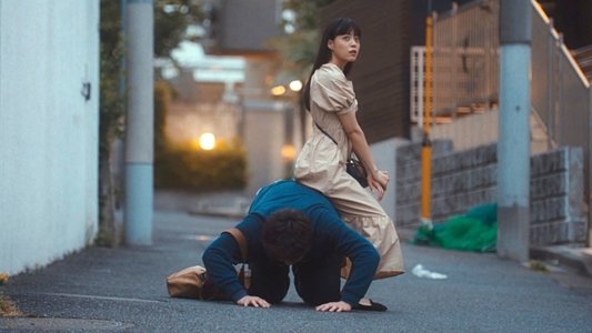 異端の純愛