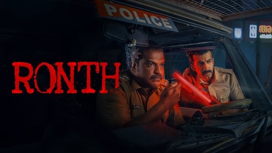 റോന്ത്‌