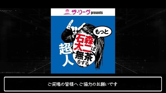 NJPW Superhuman Taiji Ishimori Gets Even More Ridiculous
