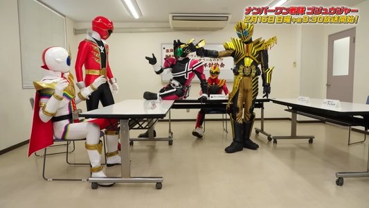 ナンバーワン戦隊ゴジュウジャー アニバーサリー討論会