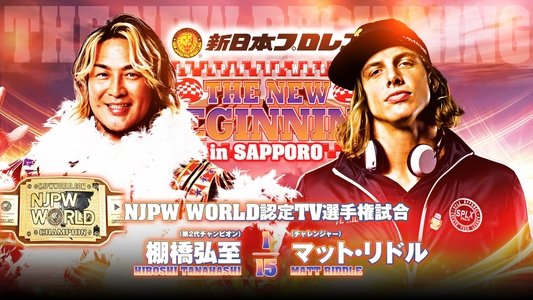NJPW The New Beginning In Sapporo 2024 - Night 1