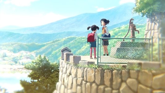 君の名は。
