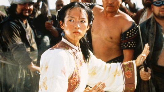 卧虎藏龍