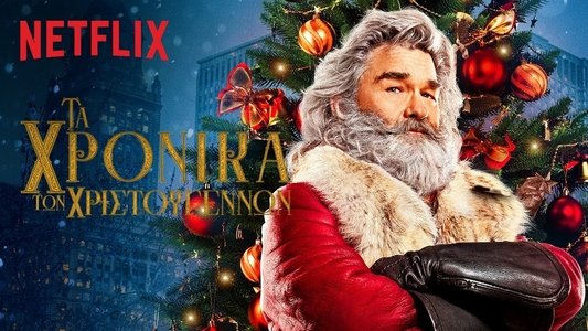 The Christmas Chronicles