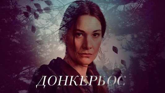 Donkerbos