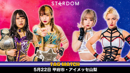 スターダム甲府大会