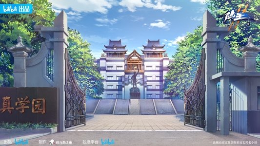 仙王的日常生活