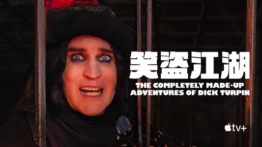 The Completely Made-Up Adventures of Dick Turpin