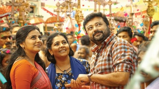 ലോനപ്പൻ്റെ മാമോദീസ