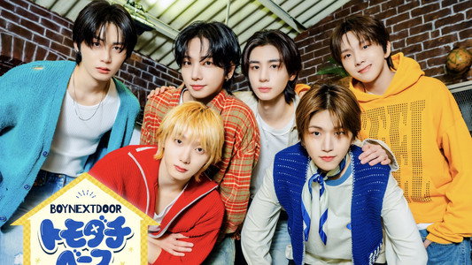 BOYNEXTDOOR トモダチベース