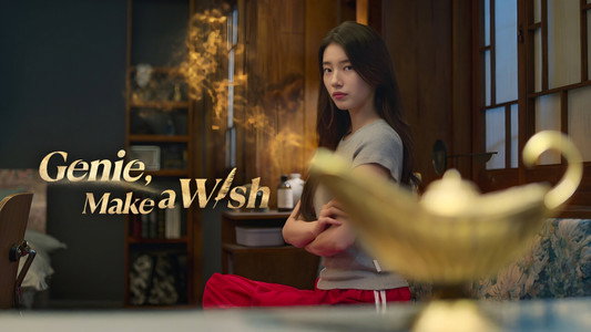 다 이루어질지니