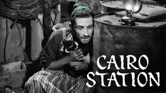 باب الحديد