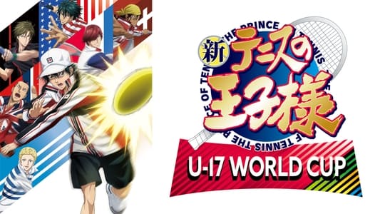 新テニスの王子様 U-17 WORLD CUP