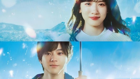 君が心をくれたから